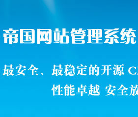 帝國cms模板時間格式改成幾分鐘-幾小時-幾天前等插件