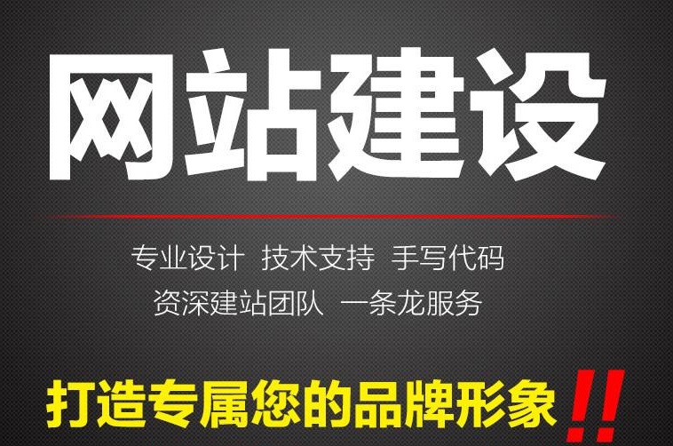 <strong>日照網站建設_對統一網頁的形式與內容的影響</strong>